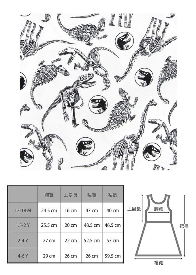 英國 SLEEP NO MORE - 100% 有機棉兒童無袖洋裝-侏儸紀公園/黑白恐龍標本