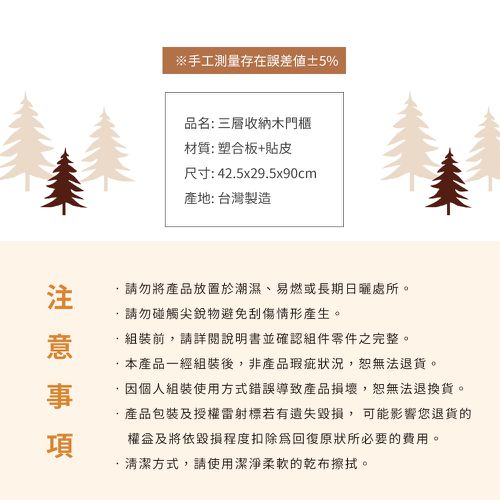 迪士尼 Disney【奇奇蒂蒂經典款】三層收納櫃 三層三門櫃雙層櫃 收納櫃 木櫃 書櫃