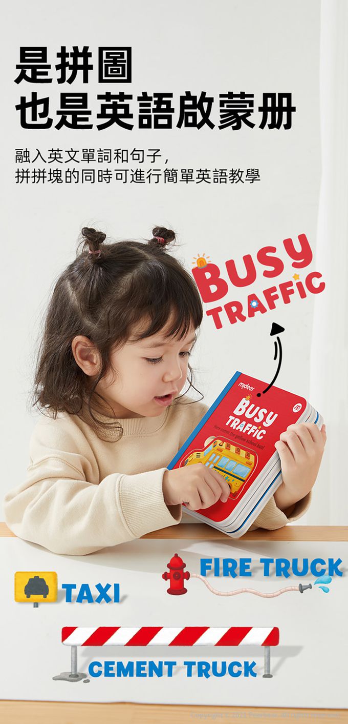 MiDeer - 進階木質魔鬼氈拼圖書-野生動物