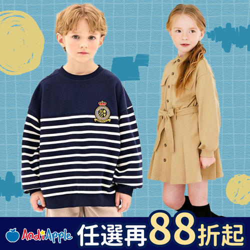 美式休閒風【AndiApple 中大童裝】90~150cm適穿。韓網熱銷童裝