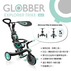 法國 GLOBBER - (微盒損福利品) GLOBBER 4合1多功能3輪推車-薄荷綠