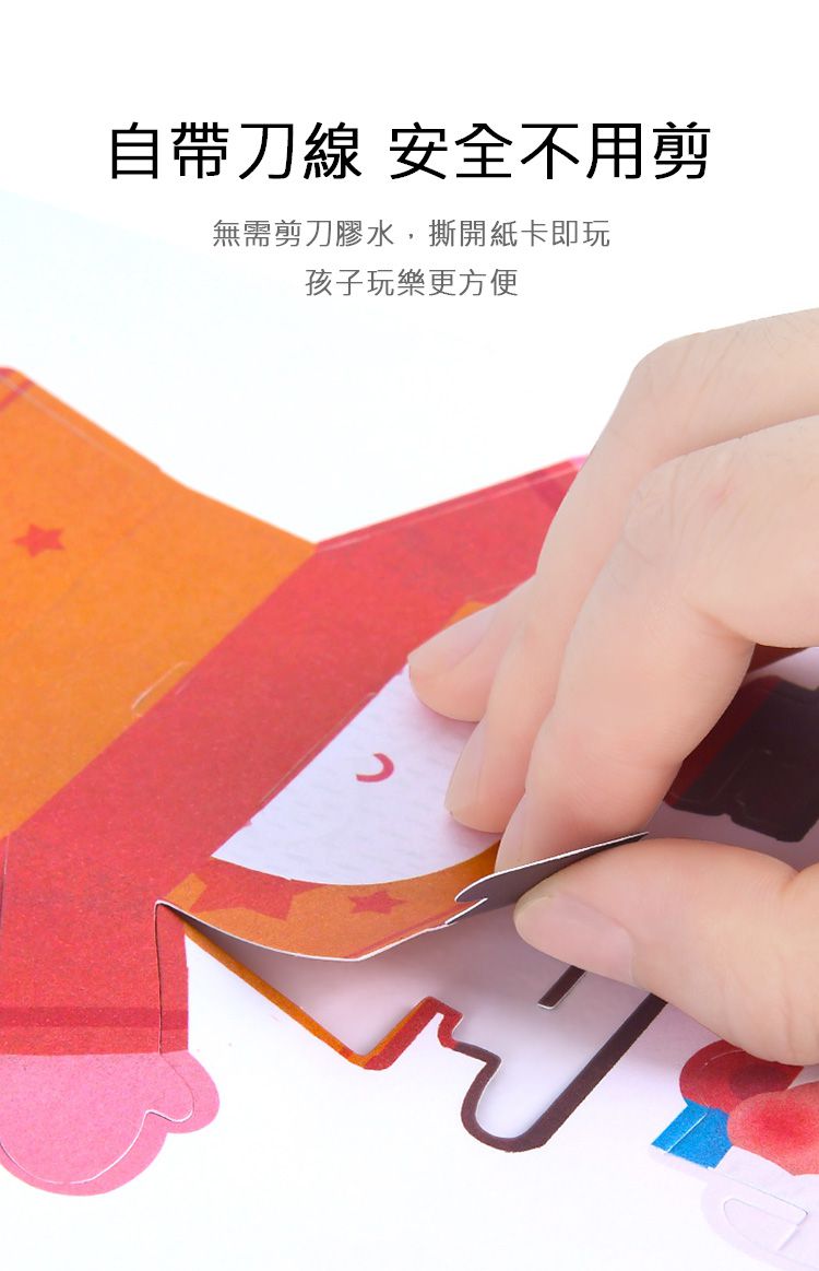 MiDeer - 活動人偶DIY