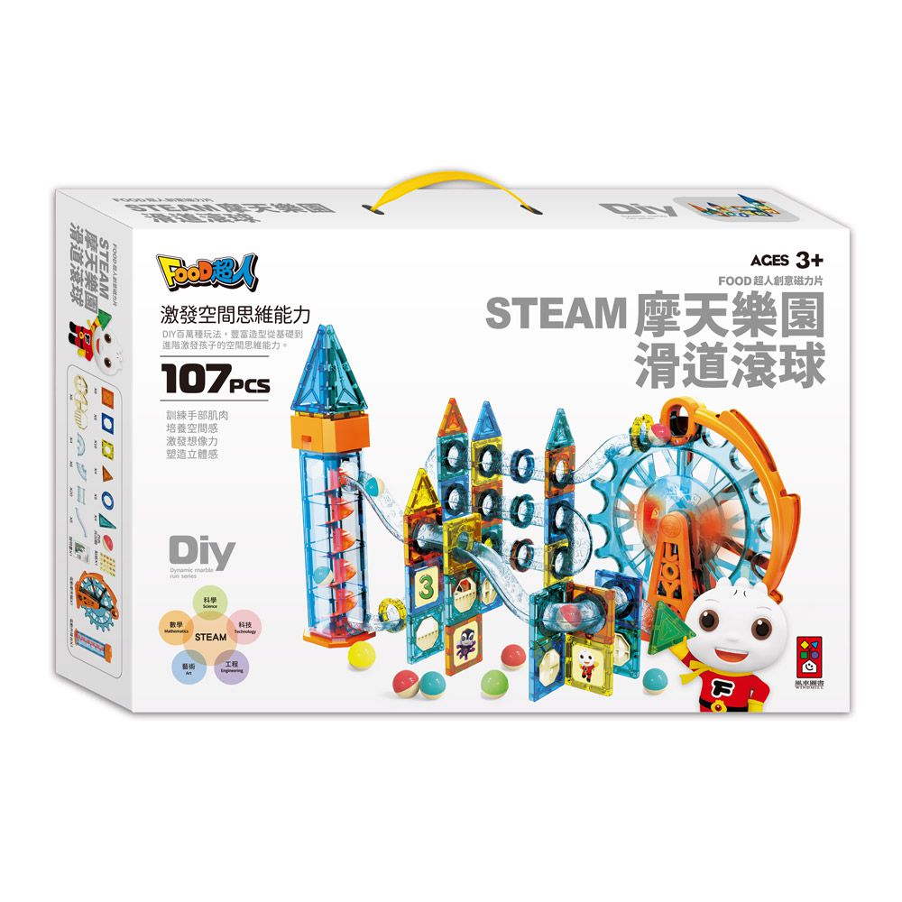 STEAM摩天樂園滑道滾球-FOOD超人創意磁力片