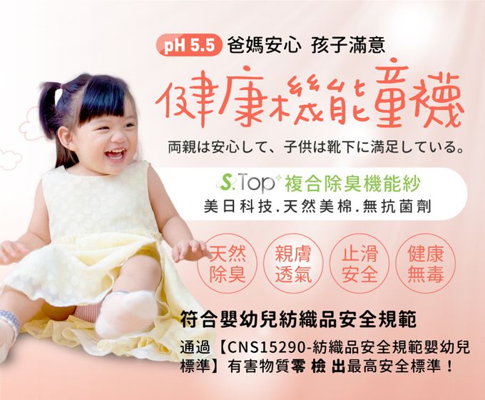 sNug - 棉質兒童除臭襪子 2雙組 - 橫紋粉橘