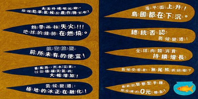 我是環保小海盜