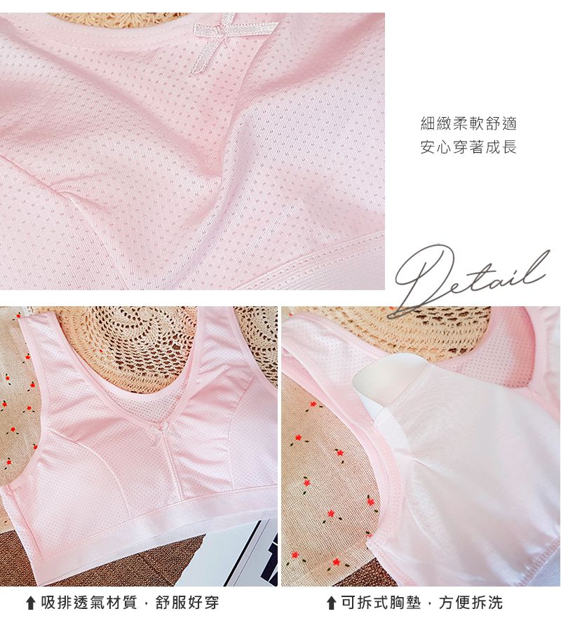 Girly - 成長型短版背心-素面洞洞透氣寬肩款-白