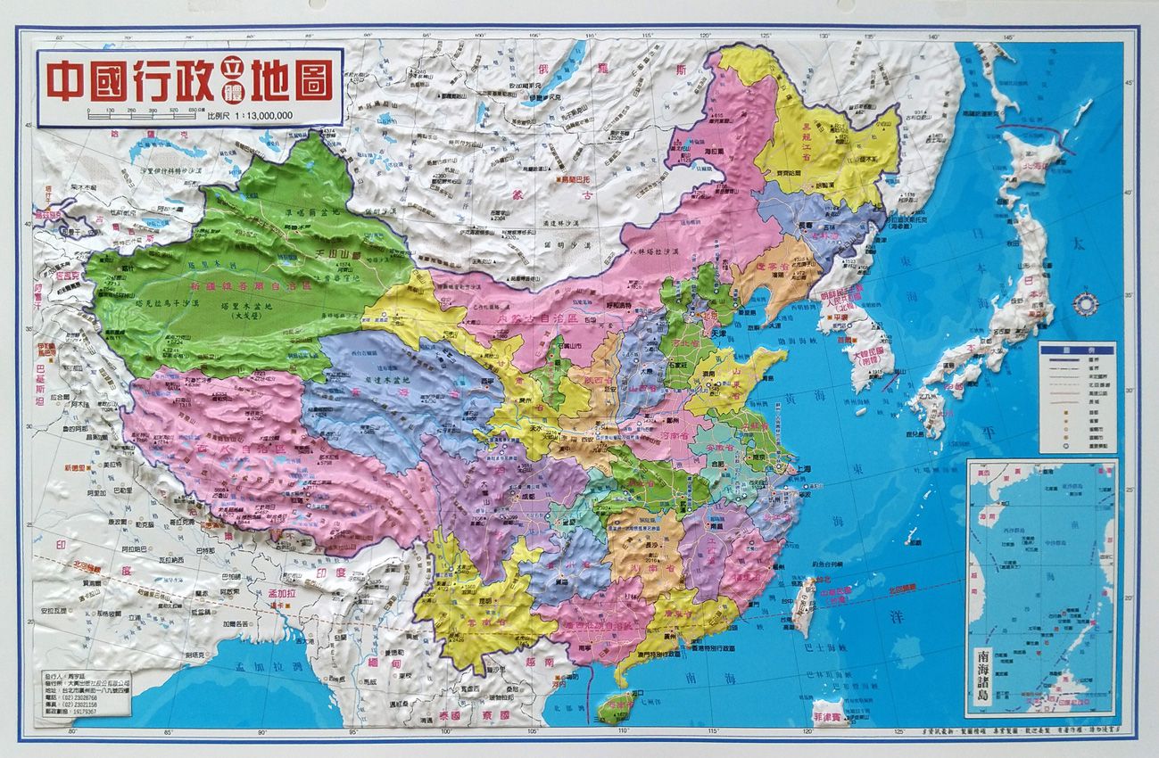 中國行政立體地圖-立體圖 (39.3 x 54.5 cm)