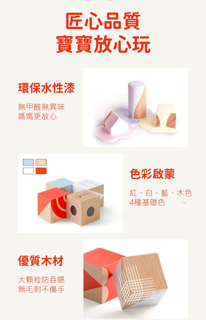 德國 ClassicWorld - 幾何拼圖塊(16pcs)