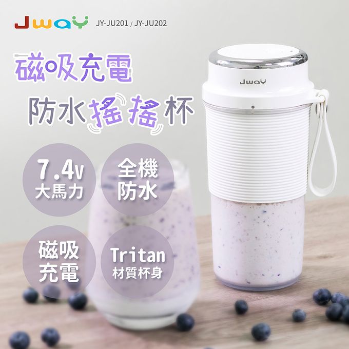Jway - 磁吸充電防水搖搖杯-JY-JU201-白色