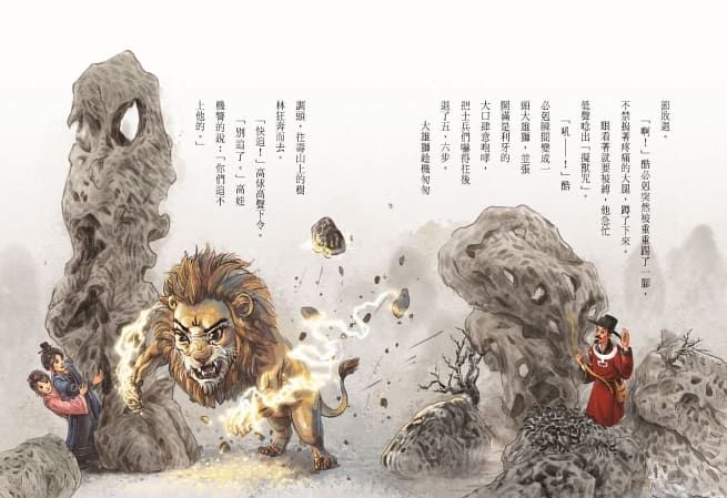 穿越故宮大冒險4：蓮花式溫碗的密碼