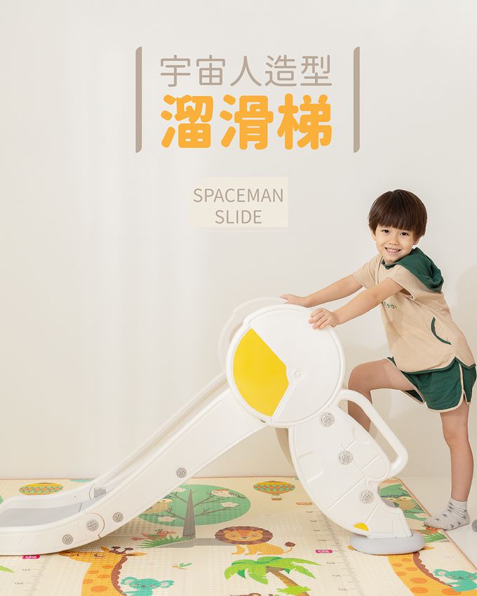 Kikimmy - 宇宙太空人造型溜滑梯