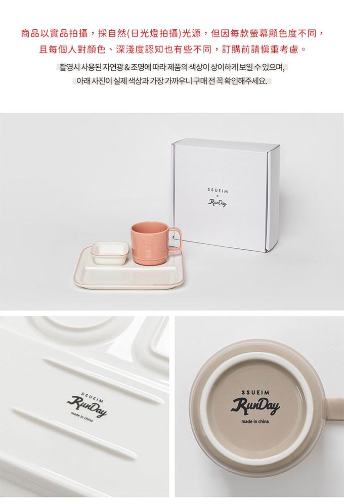 韓國 SSUEIM - RUNDAY系列個人早午餐陶瓷杯盤3件組 (奶茶色)