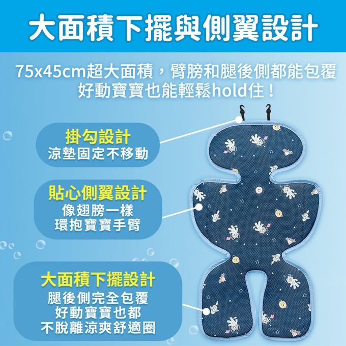 韓國 GIO Pillow - ICE SEAT 超透氣推車/汽座專用涼爽座墊-花色款-A型(褲型)-宇治山丘