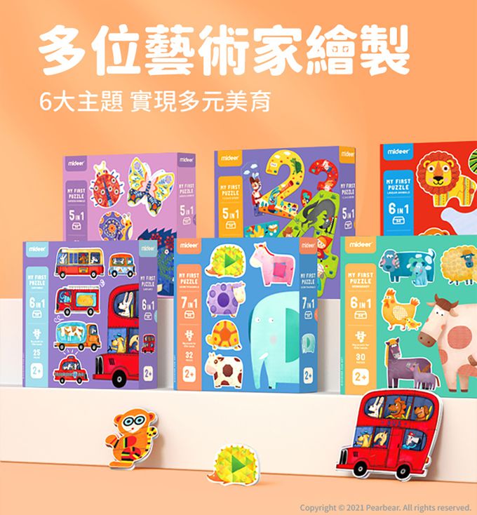 MiDeer - 五合一拼圖-繽紛的動物-21片