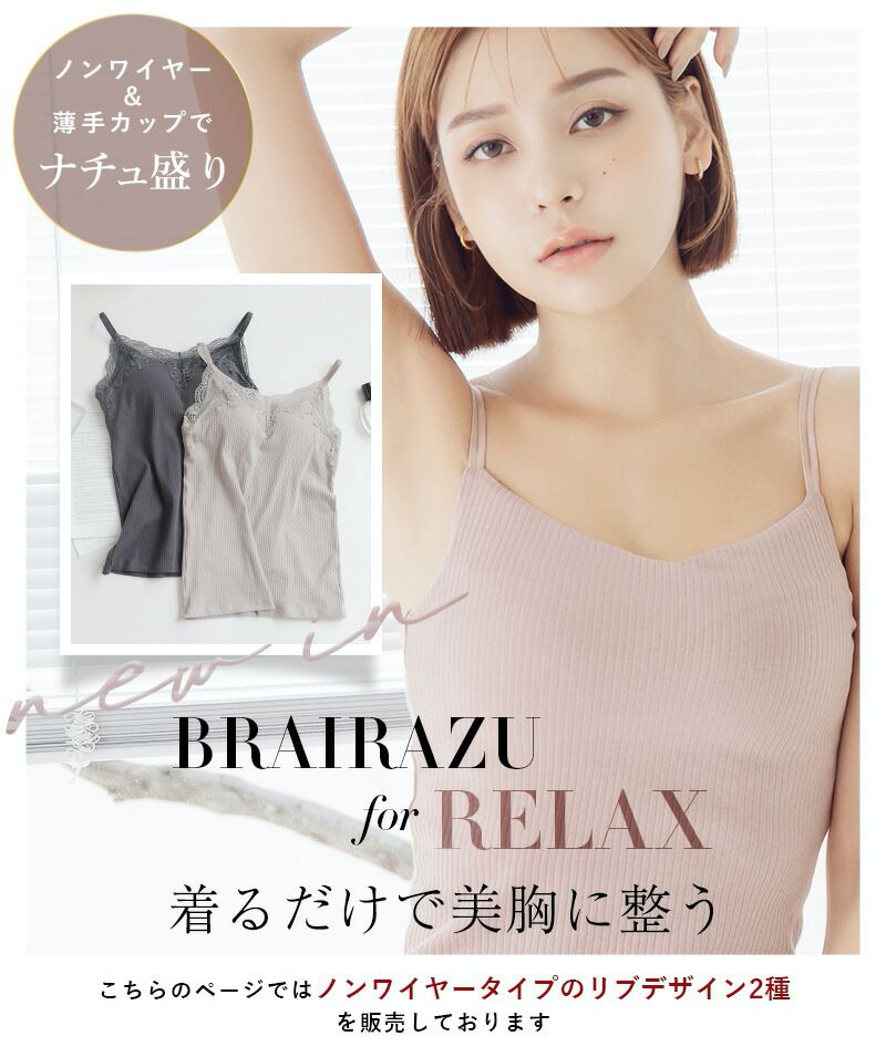 日本超盛BraTop ♡ 美胸集中一件搞定