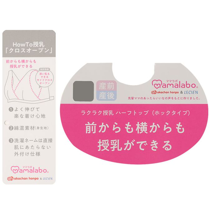 akachan honpo - 輕鬆哺乳 半截式內衣-羅紋 鉤扣款-綠色