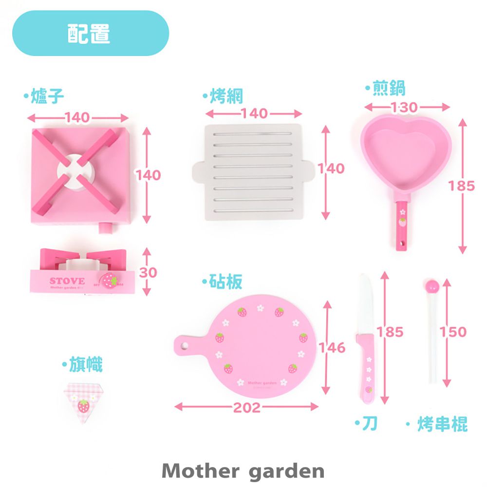 日本 Mother Garden - 木製玩具-戶外野餐組