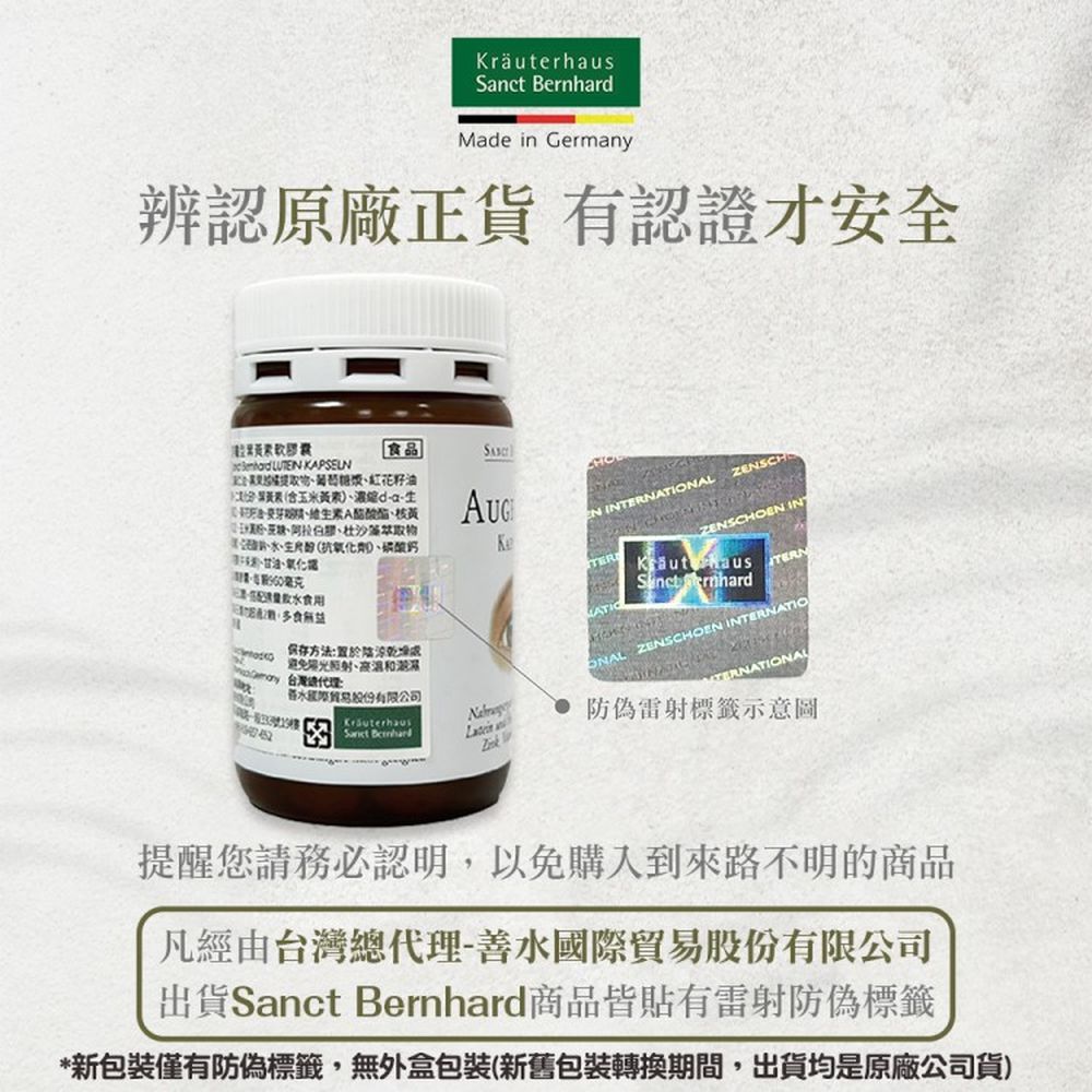 Sanct Bernhard 德國百年草本-水果鐵飲500ml/瓶
