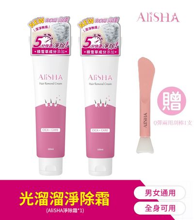 AliSHA - 光溜溜淨除霜 2入組 除毛膏 除毛 光溜溜(贈送 AliSHA 超Q彈美肌兩用刮棒/單入)-100mL
