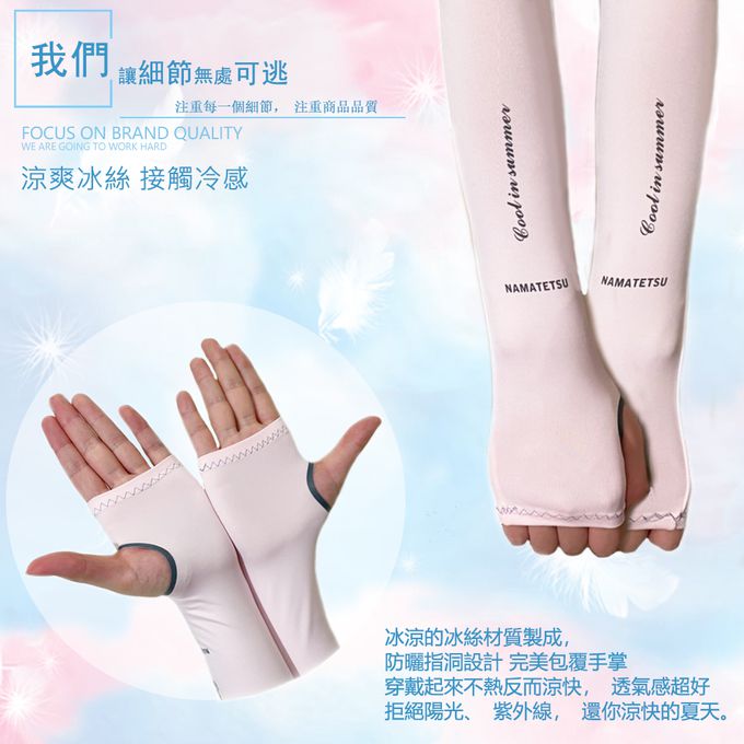 NAMATETSU - 女款 手掌防曬冰涼袖套(無顆粒)-灰色