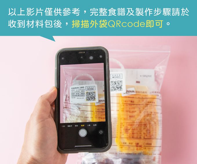 自己做烘焙聚樂部 - 巧克力司康【常溫】