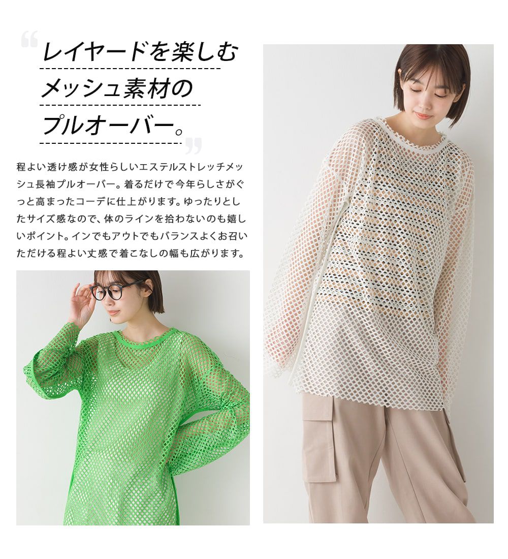 日本 OMNES - 日系鏤空漁網長袖罩衫-草地綠