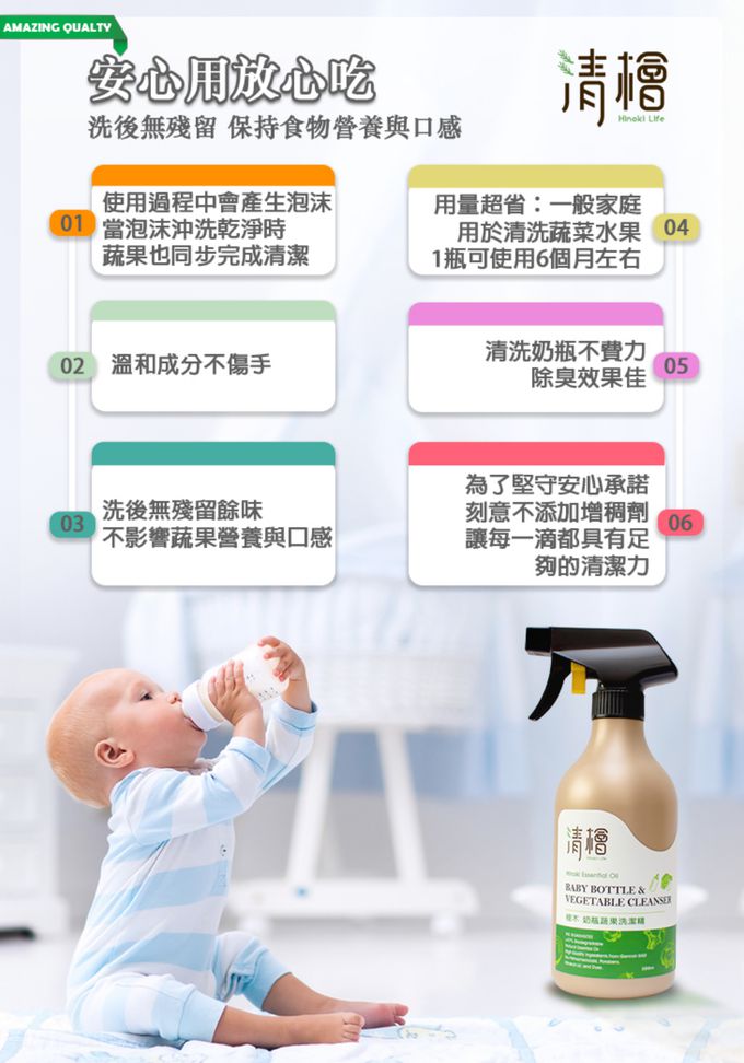 清檜 Hinoki Life - 檜木蔬果洗潔精-500ml/瓶