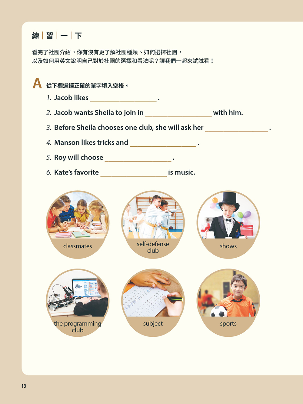 Kids互動英語 NO.5