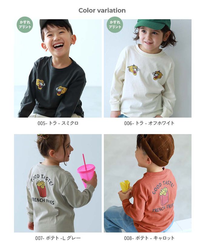 日本 devirock - 100%棉 定番印花長袖T恤-背後薯條-淺灰