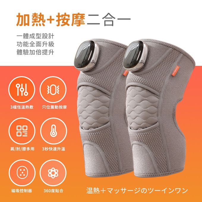 Muselove - 智能多功能震動恆溫關節按摩器 溫感按摩護膝套 (膝蓋/肩/手肘通用)
