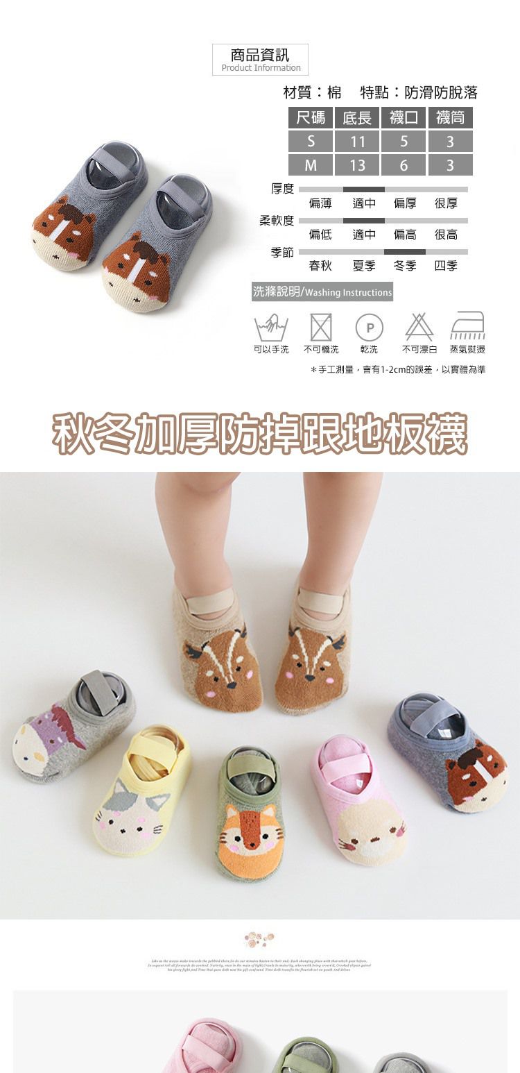 JoyNa - 3雙入-秋冬微厚防掉跟地板襪 止滑襪 寶寶保暖襪-米色貓咪+隨機2雙