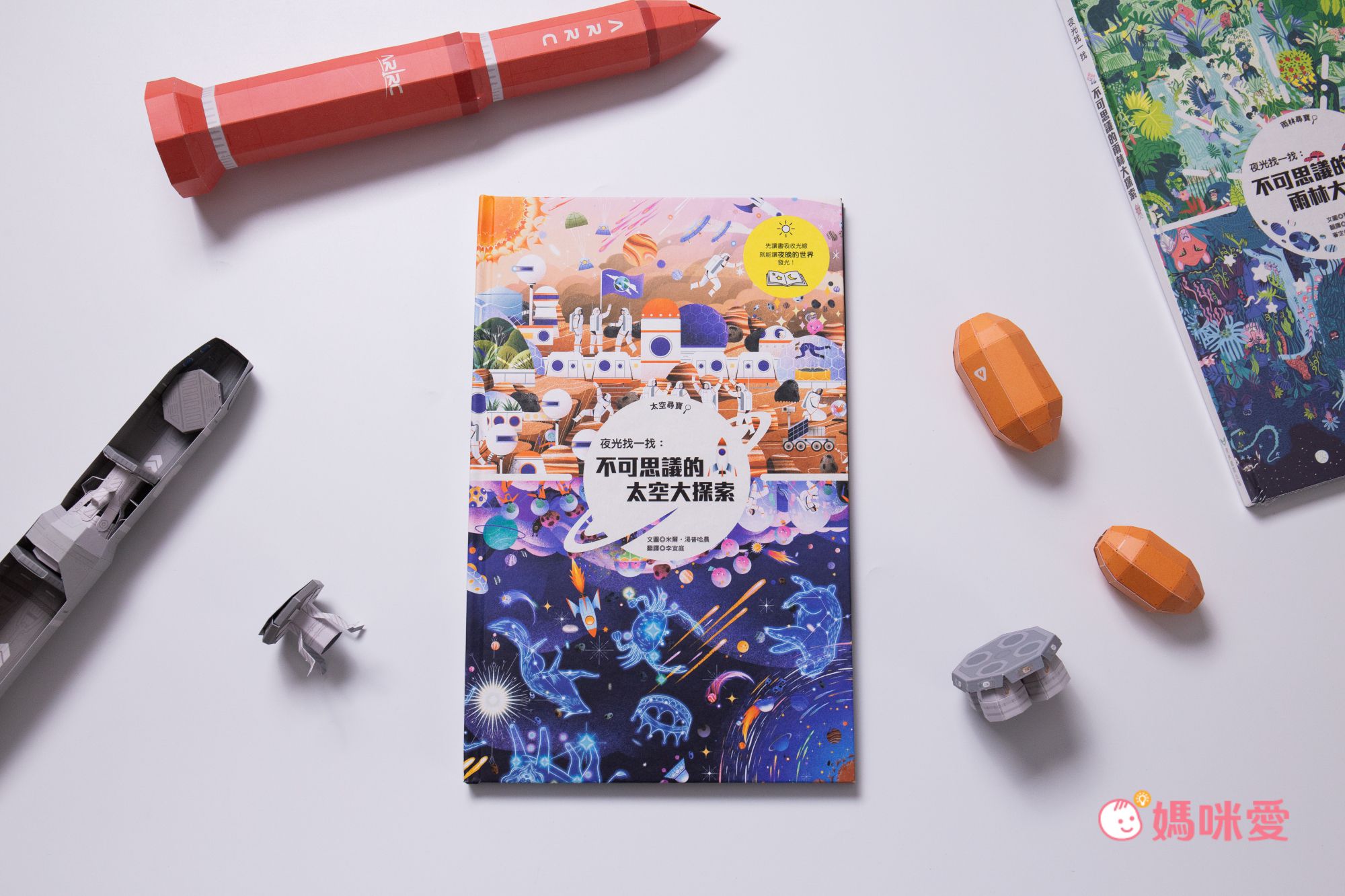 環境保護大作戰【拯救海龜】新書上市