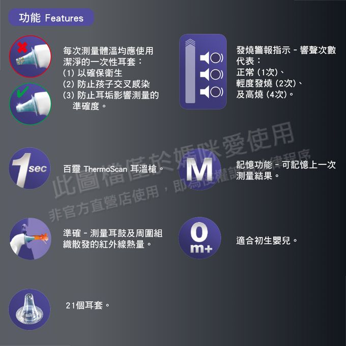 百靈 BRAUN - 耳溫槍 (原廠公司貨)-IRT3030