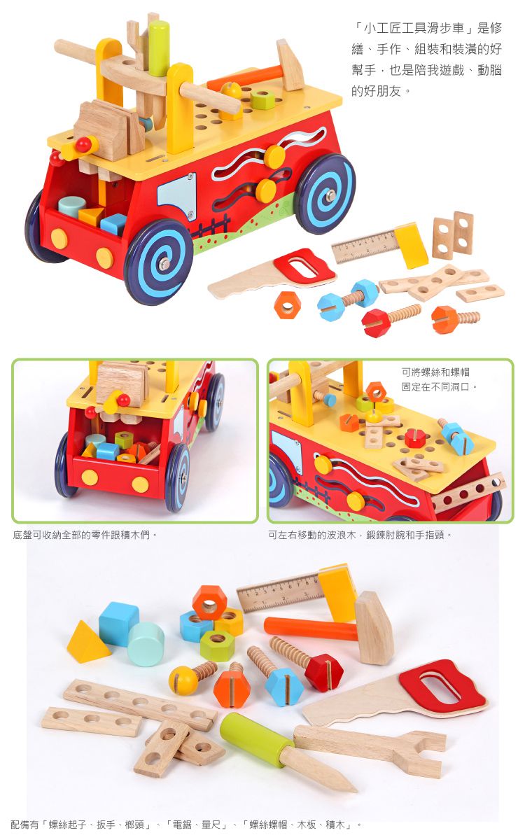 台灣 Mentari - 小工匠工具滑步車