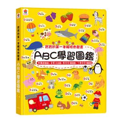 寶寶的第一本觸控有聲書：ABC學習圖鑑-內含3語發音+26個字母主題+600個詞語
