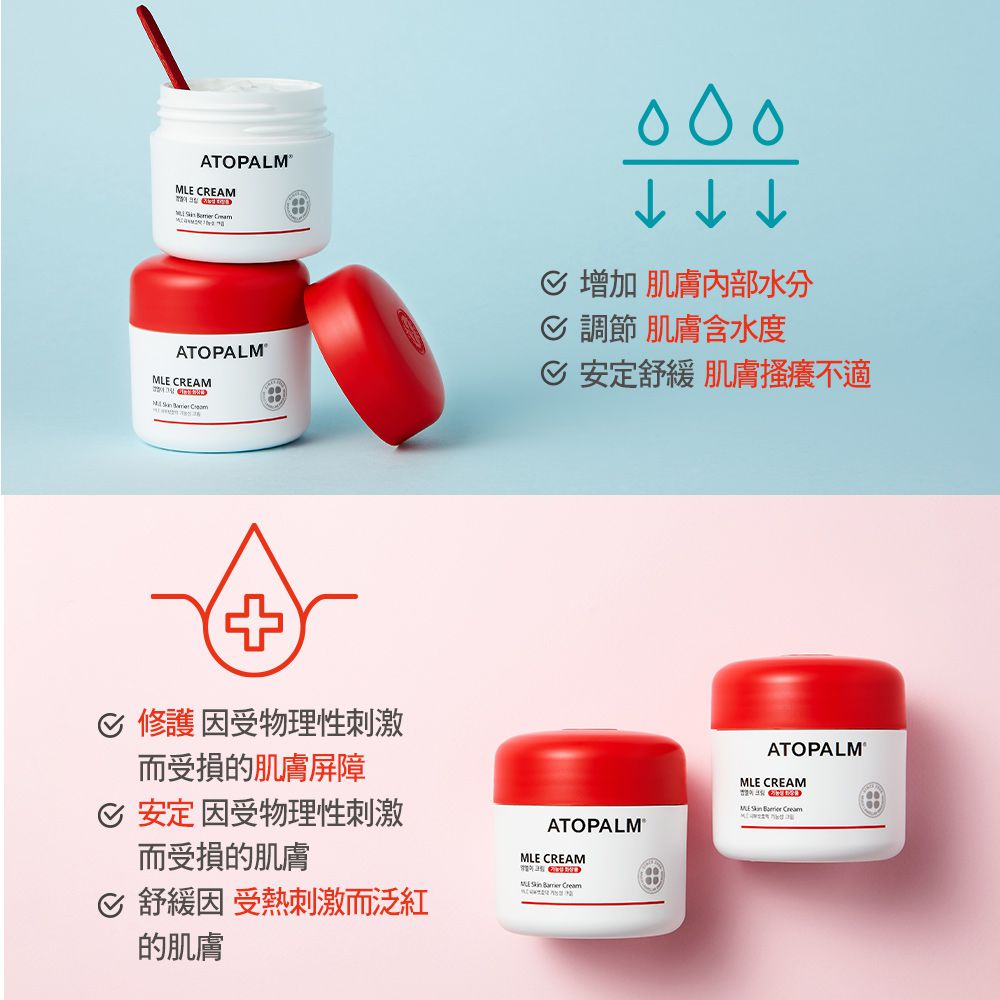 ATOPALM 愛多康 - 舒敏全效修護霜65 ml  (新版)