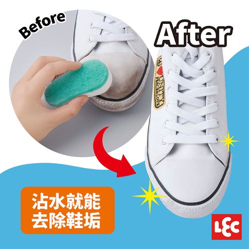 【激落君】日製鞋用去污海綿4入