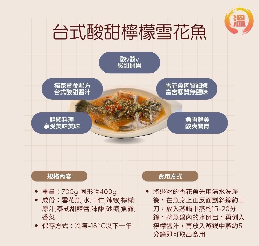 【國宴主廚温國智】 - 日本A5和牛頂級防疫套餐-適合3-5人食用 (單入)-日式A5和牛昆布鍋 1000g x1包、日本頂級A5和牛 120g x1份、泰式檸檬雪花魚 700g x1份、香菇奶黃流沙包 45gx10入、蜜香冰糖白木耳露 750gx1罐