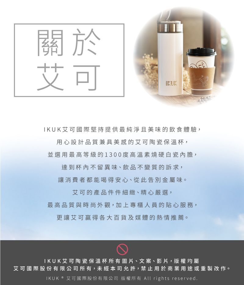 IKUK - 真空雙層內陶瓷保溫杯手把獨享杯-午夜藍-410ML