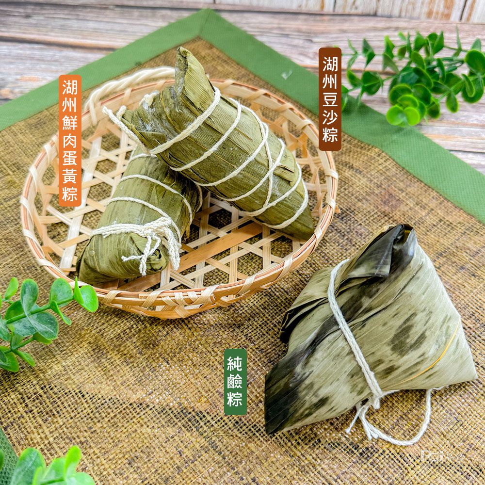 純鹼粽(120gx3顆)-120gx3顆