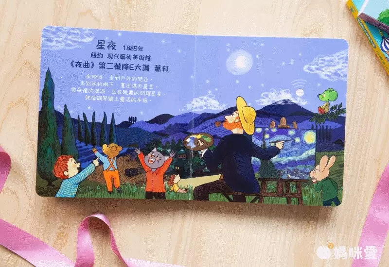 【禾流文創】按壓音樂有聲書，認識莫札特、貝多芬！