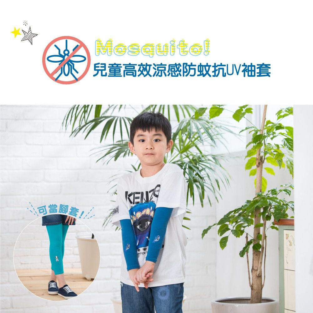 貝柔 Peilou - UPF50+兒童高效涼感防蚊抗UV袖套-(貼布繡)-鯊魚-藍 (F)