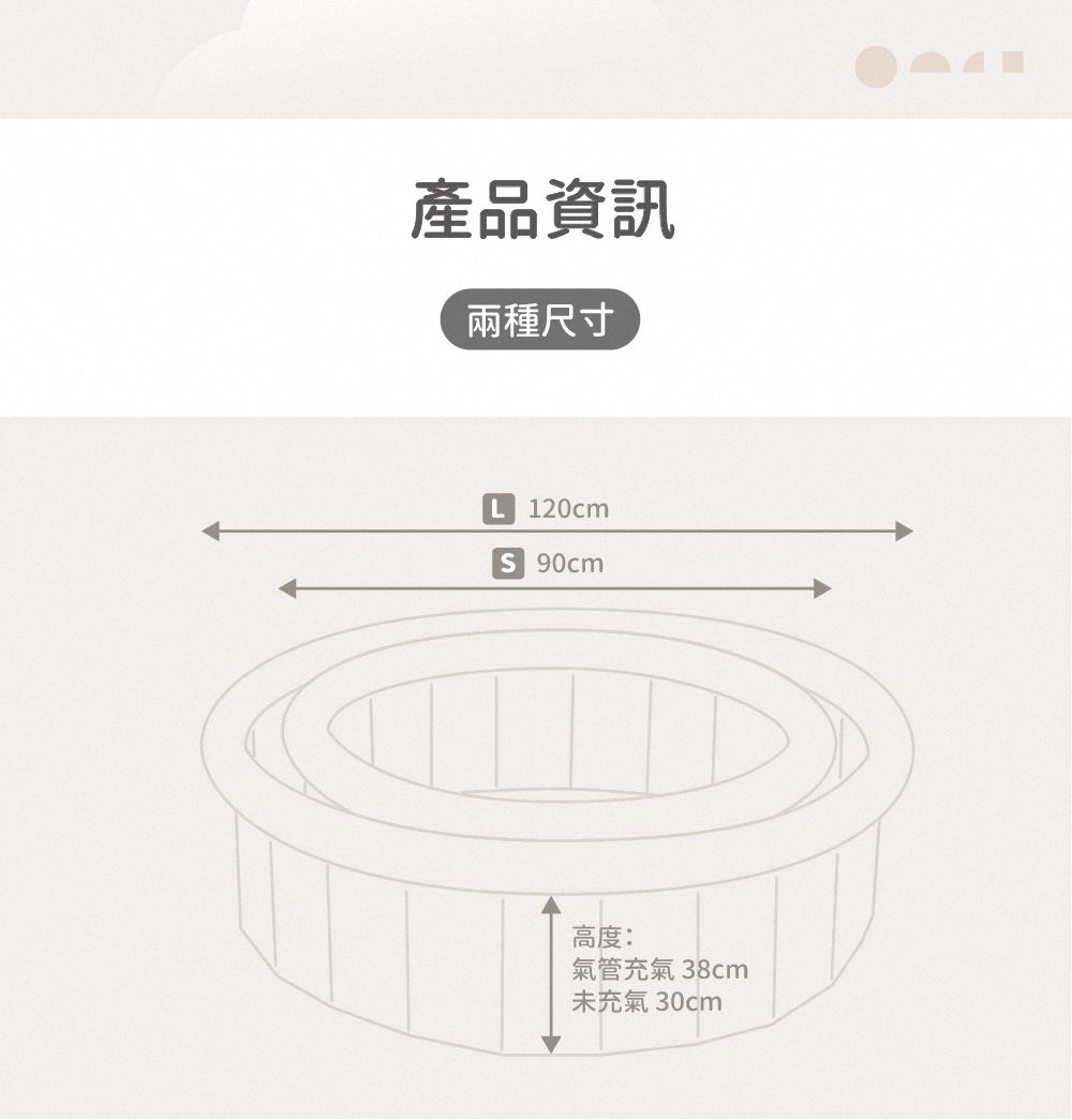 LUV質感生活 - 朵朵雲遊戲池 (L)-128 x 38 cm