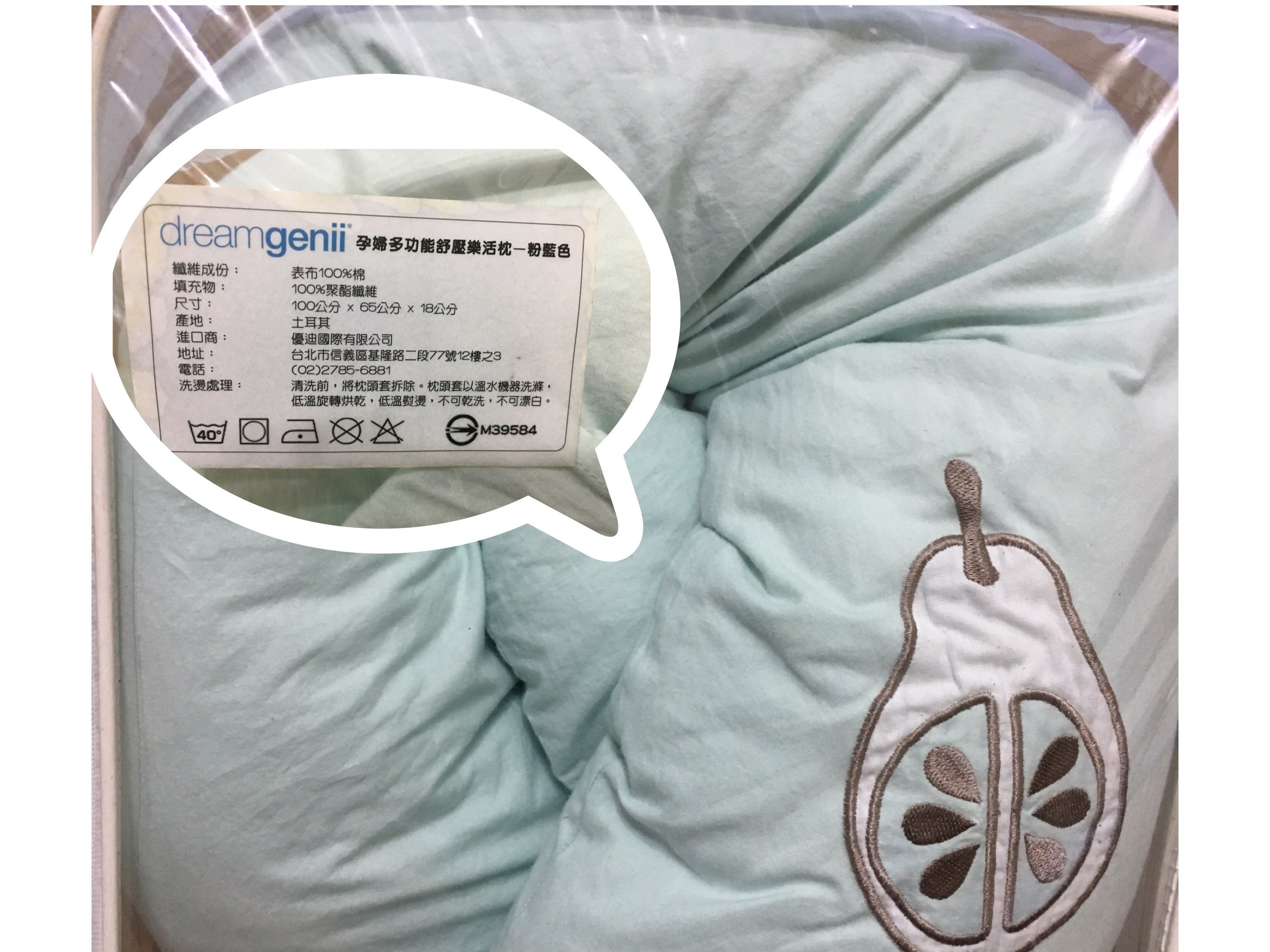英國Dreamgenii 多功能孕婦枕/哺乳枕/側睡枕 (粉藍色)二手原價2980 
