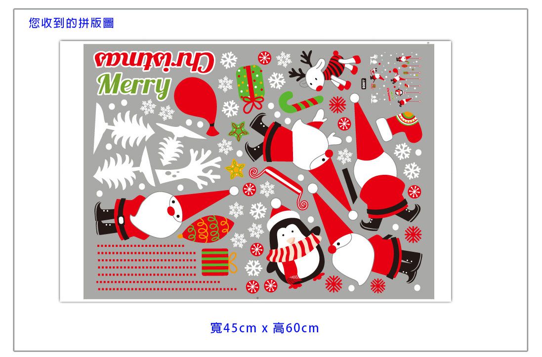 JB Design - 時尚壁貼-聖誕老人企鵝JJ808 (60cm*45cm)