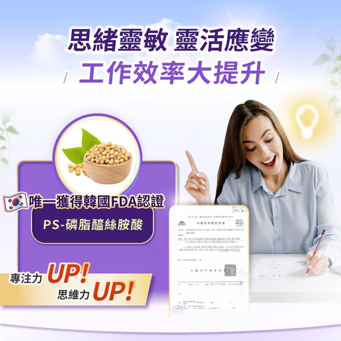 Sustenium 意維能 - 好好睡-60錠