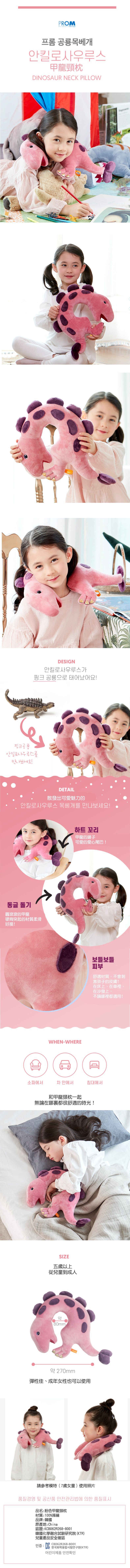 韓國 PROM - 恐龍造型枕-粉色甲龍 (36*34CM)