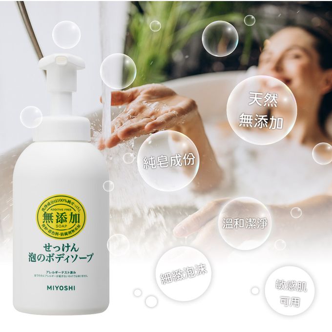日本 MIYOSHI 無添加 - 無添加泡沫沐浴乳補充包-450ml