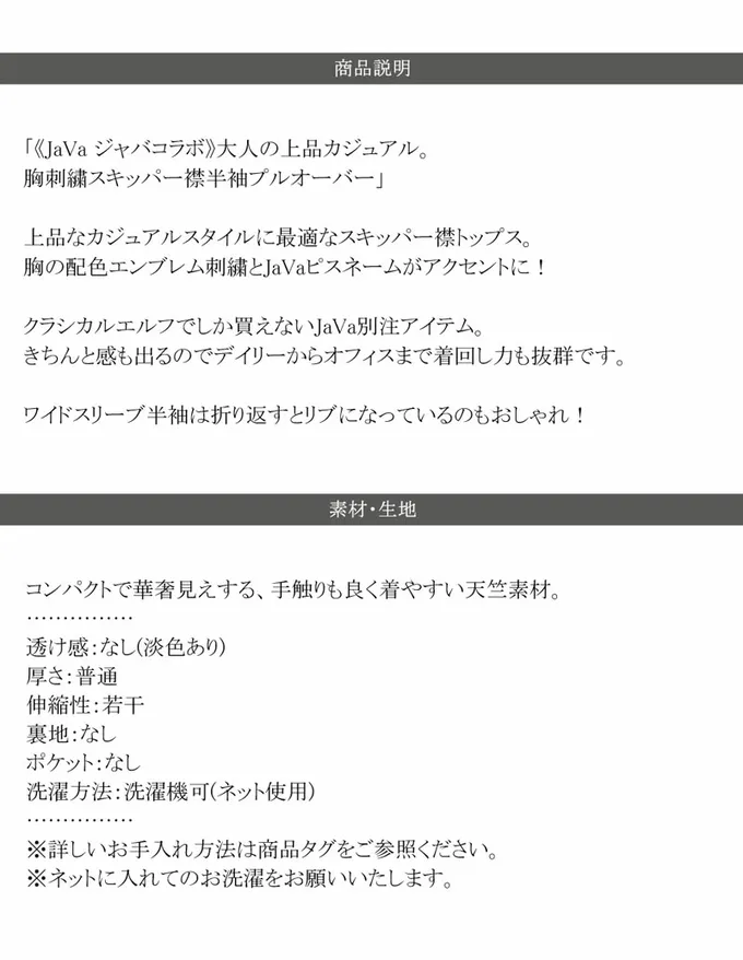 日本 Classical Elf - Java 顯瘦立領率性五分袖上衣-白底黑條紋