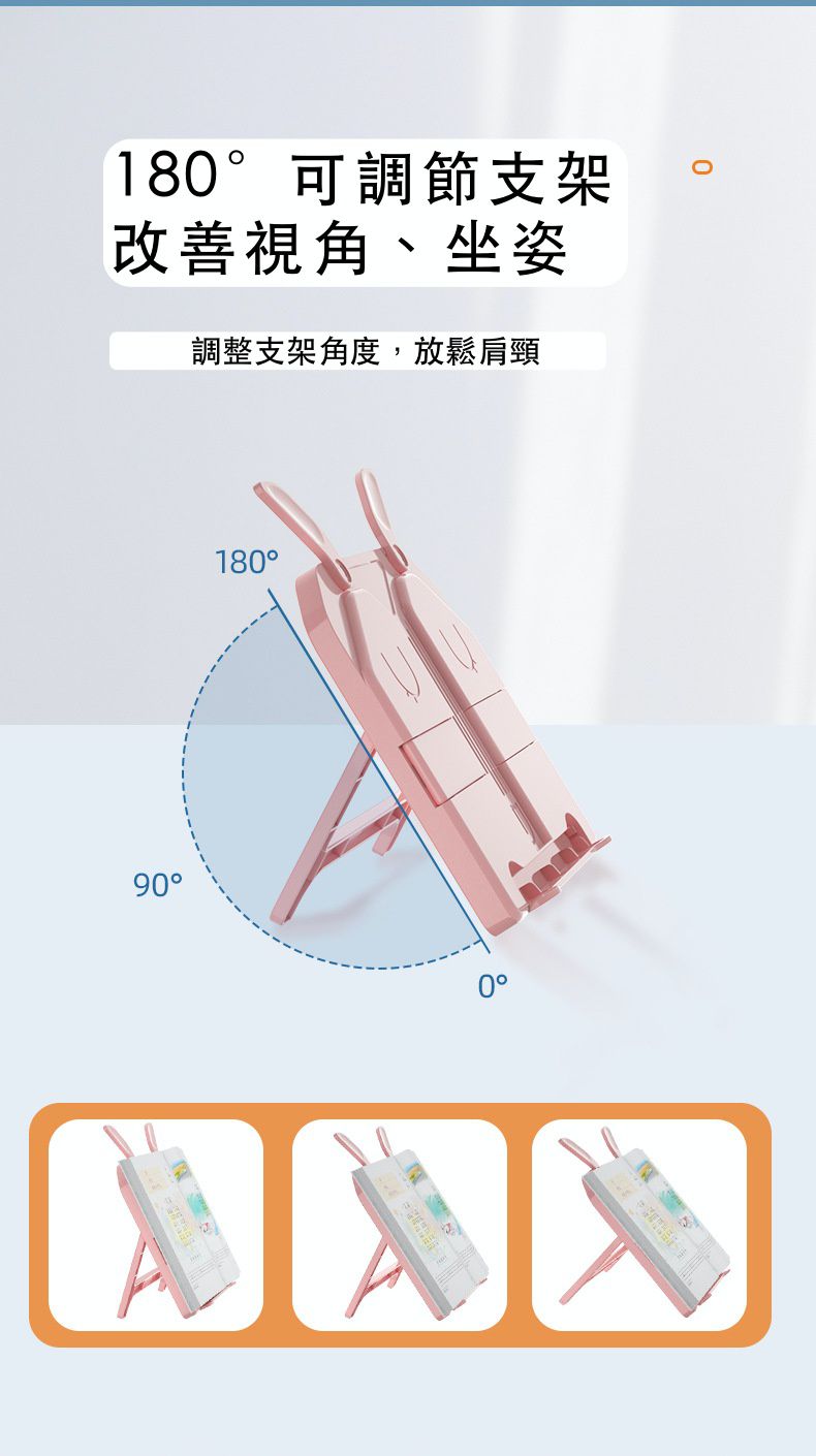 多功能閱讀支架(平板/手機/課本書架）-淡粉色 (長21x高19cm)